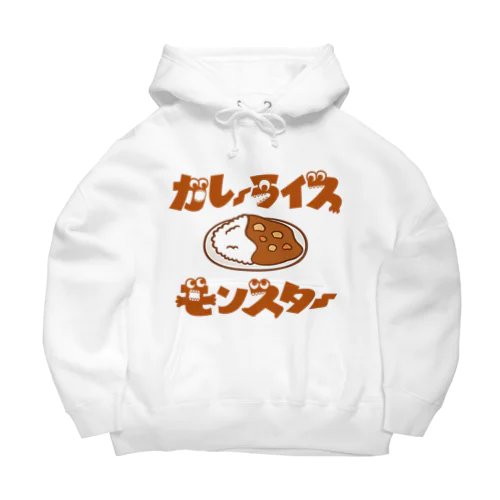 カレーライスモンスター　ブラウン文字 Big Hoodie