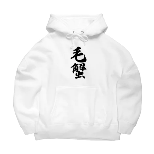 毛蟹 Big Hoodie