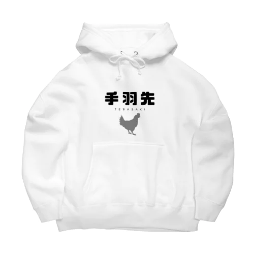 手羽先 Big Hoodie