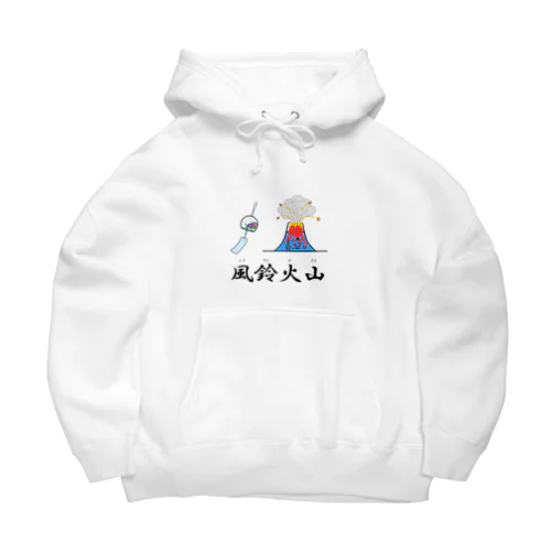 風鈴火山 Big Hoodie