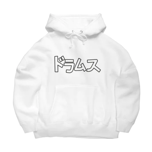 ドラムス Big Hoodie