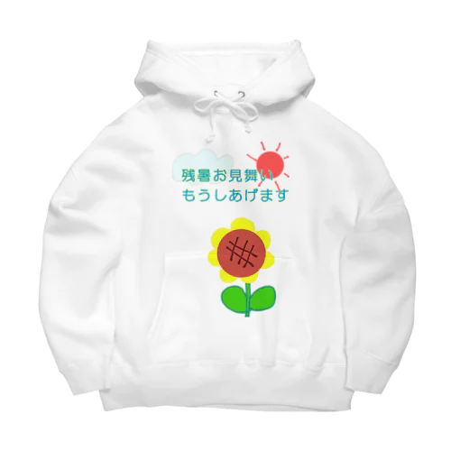 熱々の残暑 Big Hoodie