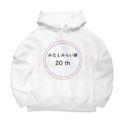 今年でみなとみらい線20周年 Big Hoodie