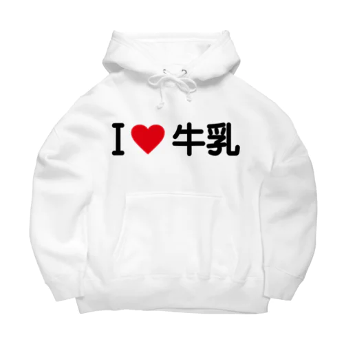 I LOVE 牛乳 / アイラブ牛乳 Big Hoodie