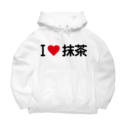 I LOVE 抹茶 / アイラブ抹茶 Big Hoodie