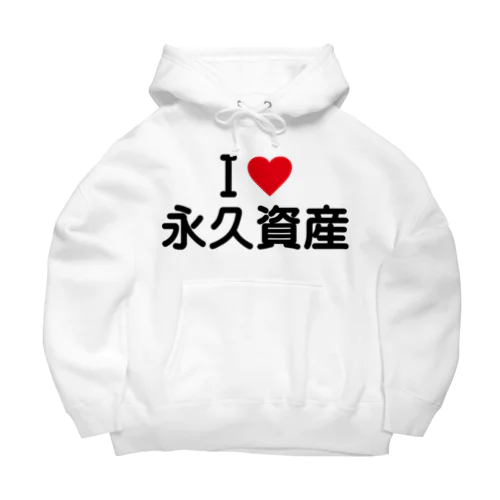 I LOVE 永久資産 / アイラブ永久資産 Big Hoodie