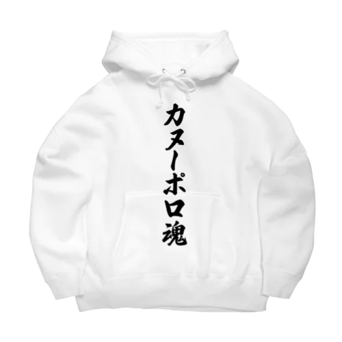 カヌーポロ魂 Big Hoodie