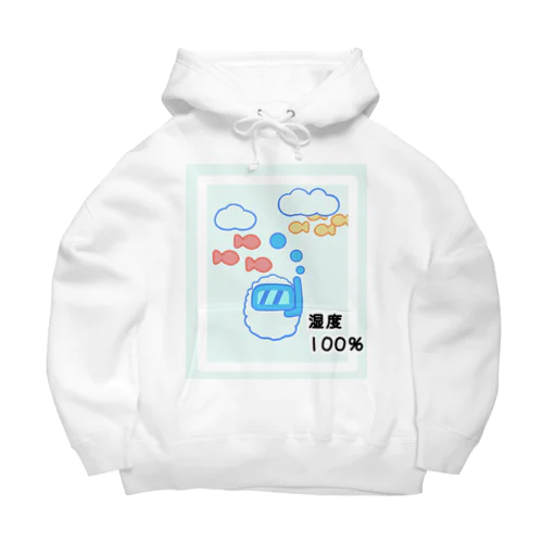 湿度100％ Big Hoodie