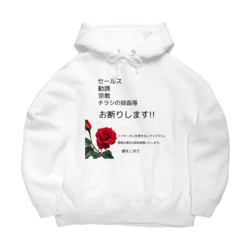 🌹あなたは何も言わなくてもいいのです！ Big Hoodie