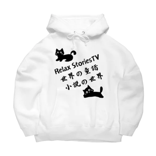 Relax StoriesTV  世界の童話   小説の世界 Big Hoodie