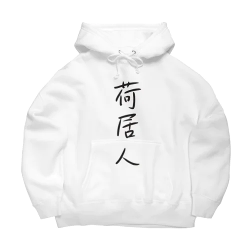 ニートグッズ Big Hoodie