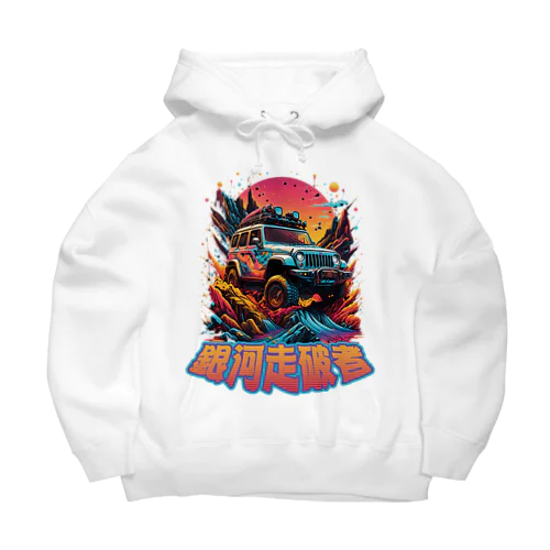 Galactic Trailblazer: Cosmic Adventure Big Hoodie