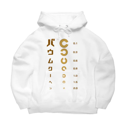 バウムクーヘン 視力検査 Big Hoodie