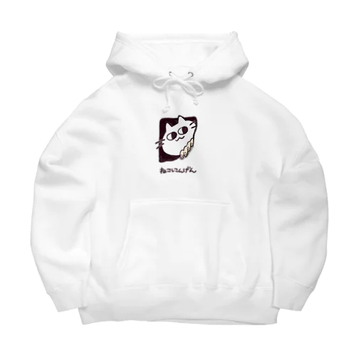 ひょっこり猫人間 Big Hoodie