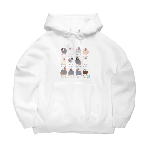 文鳥大集合！クリアイラスト Big Hoodie