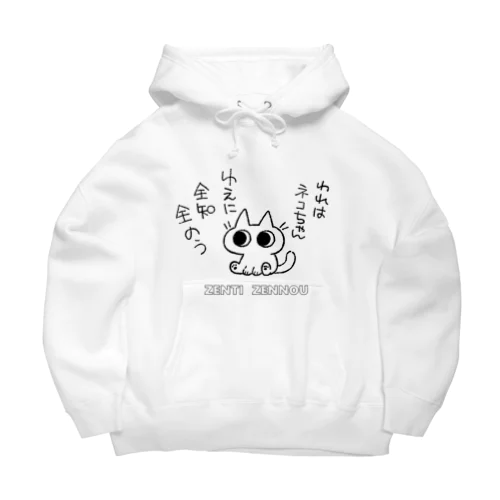 全知全能ネコちゃん Big Hoodie