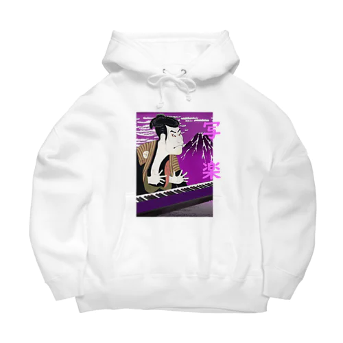 おもしろ写楽 Big Hoodie