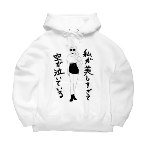 自分のことが大好きすぎるお姉さん1 Big Hoodie