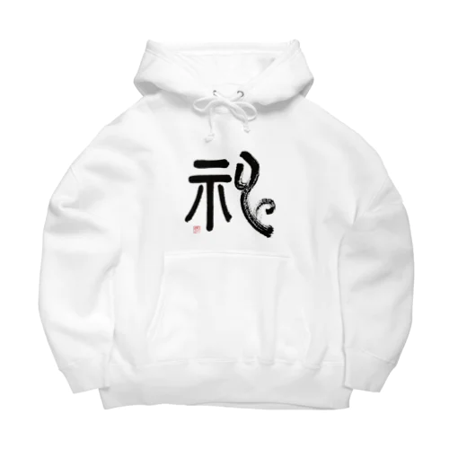 神 Big Hoodie