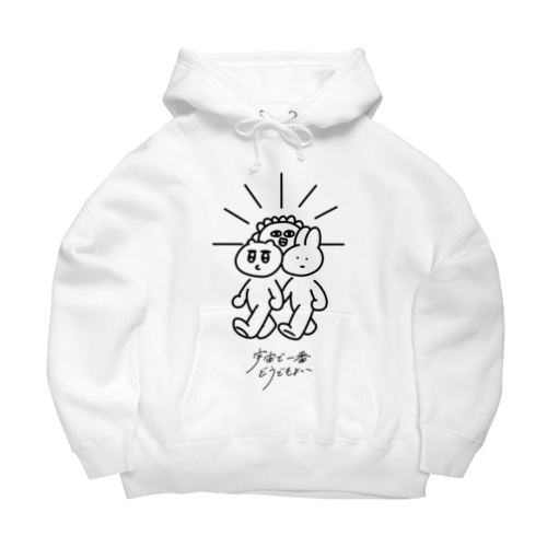 宇宙で一番どうでもよい Big Hoodie