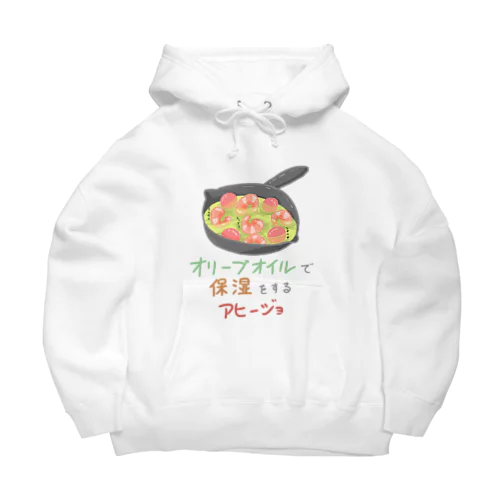 オリーブオイルで保湿するアヒージョ Big Hoodie