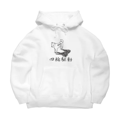 四輪駆動の犬 4WD DOG Big Hoodie