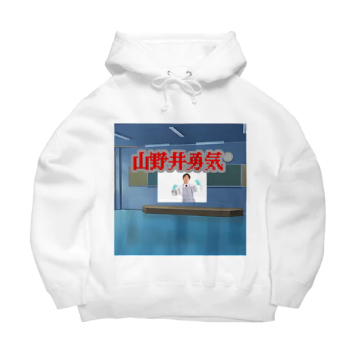 山野井勇気チャンネルTシャツ Big Hoodie