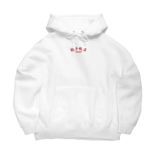 餃子飯店 Big Hoodie