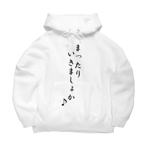 まったりいきましょか Big Hoodie