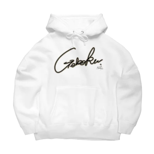 geboku Big Hoodie