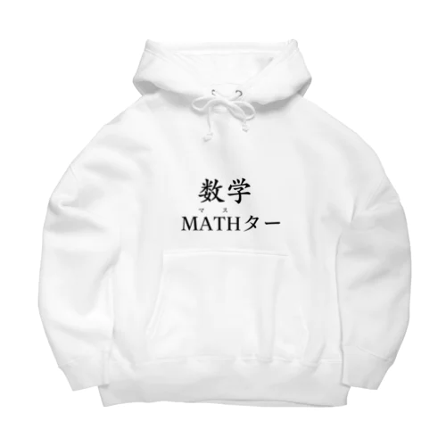 数学MATHター Big Hoodie