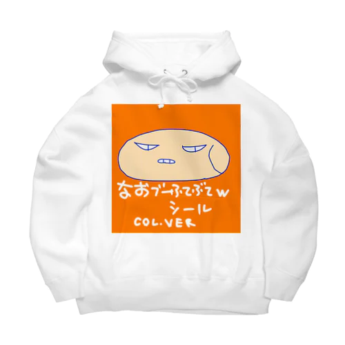 なおブー(ｼﾘｰｽﾞ)ふてぶてｼｰﾙ🛡www Big Hoodie