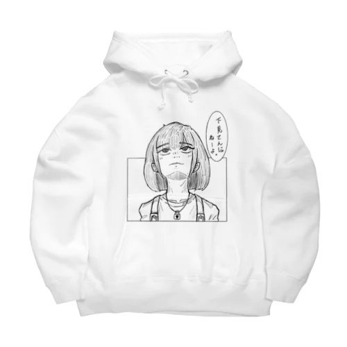 ニーチェ少女 Big Hoodie