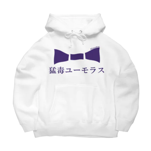 猛毒ユーモラス Big Hoodie