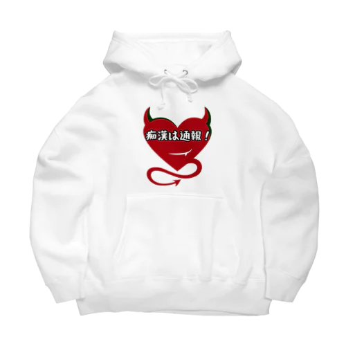 痴漢は通報 Big Hoodie