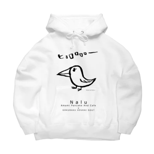 アカショウビン(Nalu x GOKURAKUHOUKAIDOU) Big Hoodie