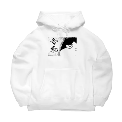 ふしぎ猫　コムちん　「令和」 Big Hoodie