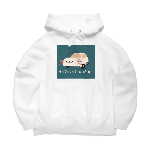 ウーパールーパースーパーカーパーカー Big Hoodie