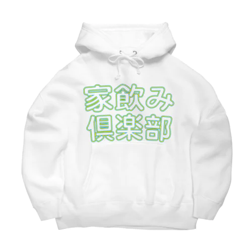 家飲み倶楽部 Big Hoodie