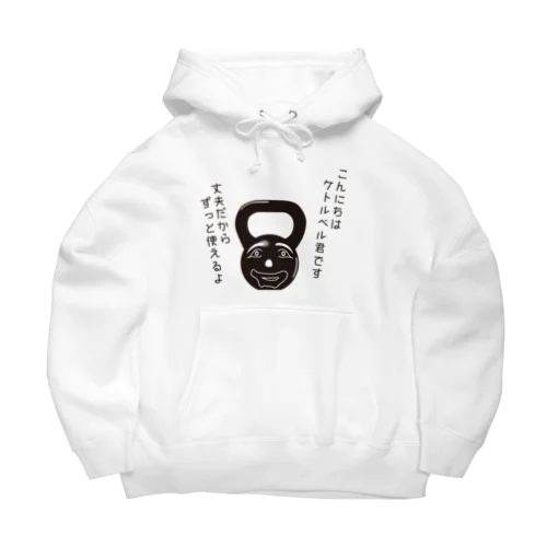 パーソナルトレーナーピッピのケトルベル君 Big Hoodie