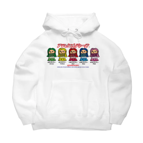 アマビエんジャーズ Big Hoodie