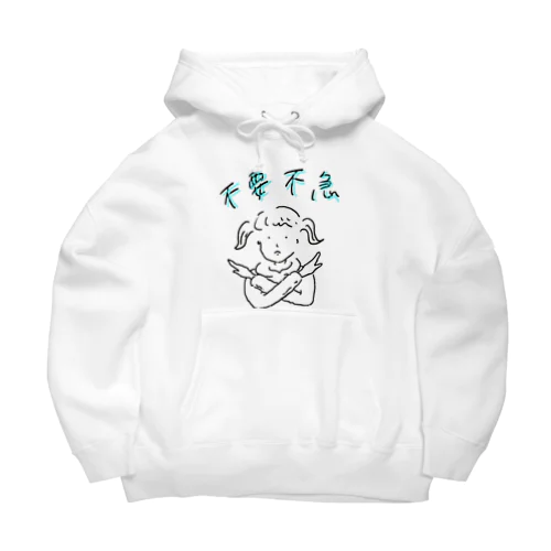 ふよふきゅパーカー Big Hoodie