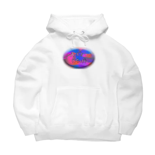 おはよう地球🌍 Big Hoodie