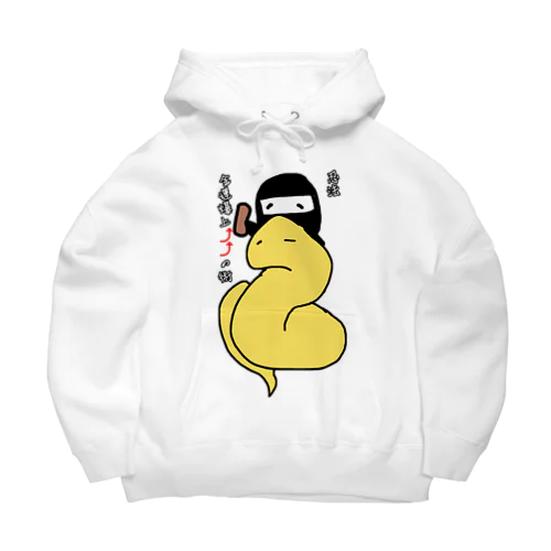 忍法金運爆上⤴️⤴️の術 Big Hoodie