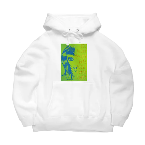 ギターソロ Big Hoodie