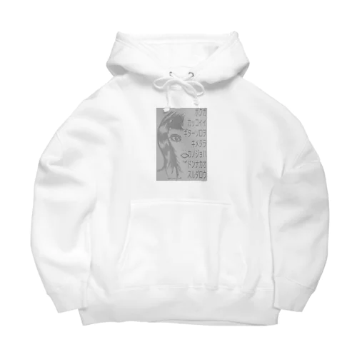 ギターソロ Big Hoodie