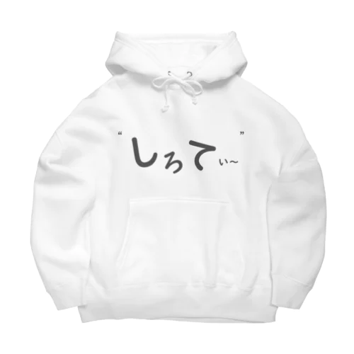 白T Big Hoodie