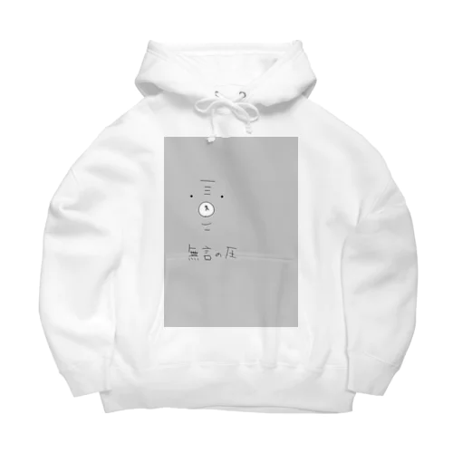 無言の圧を発する日本スピッツ Big Hoodie