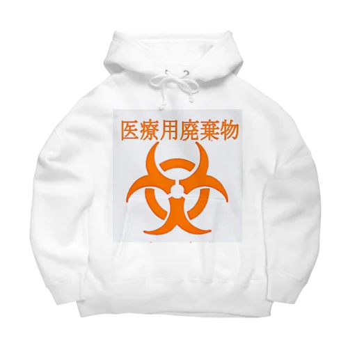 医療用廃棄物ですがなにか？ Big Hoodie