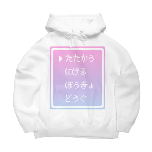 ▶たたかう Pixel Command #ゆめかわ.ver Big Hoodie